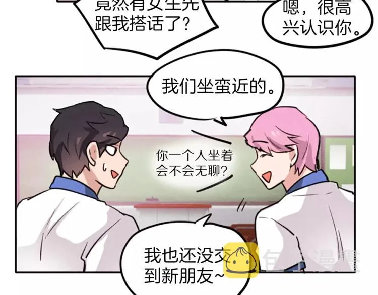 第4话 颠倒的世界 第35页