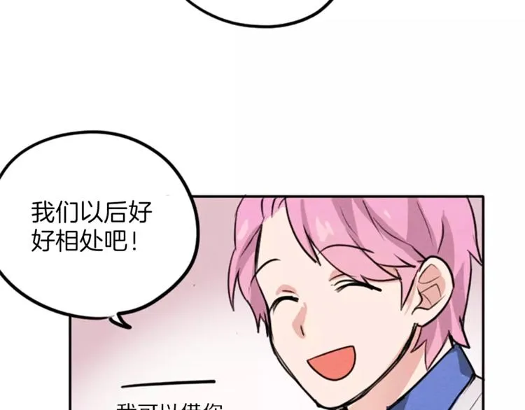 第4话 颠倒的世界 第36页