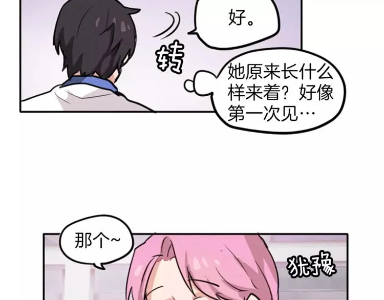 第4话 颠倒的世界 第38页