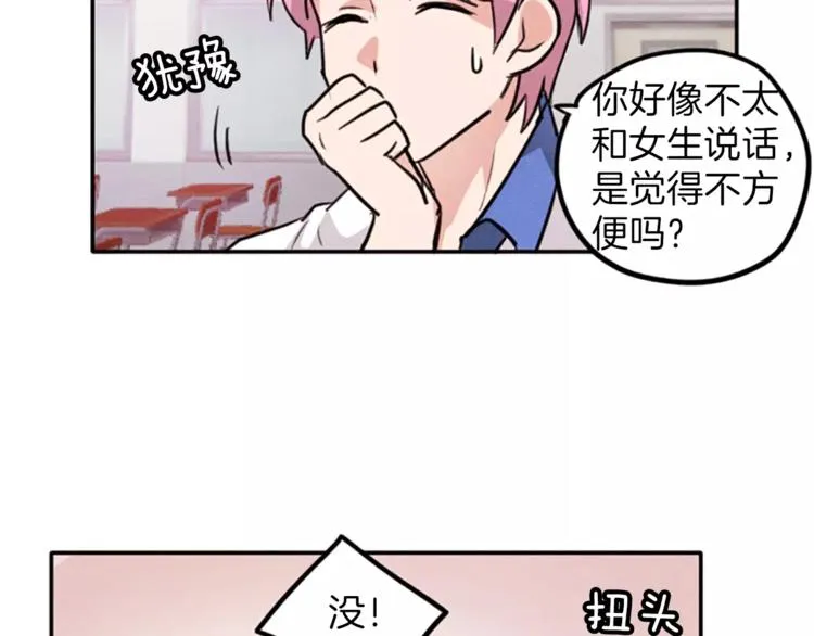 第4话 颠倒的世界 第39页