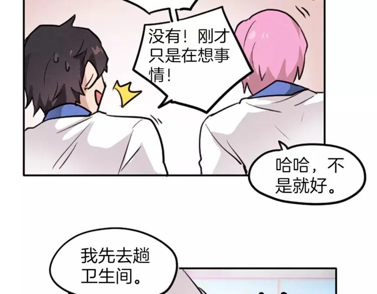 第4话 颠倒的世界 第40页
