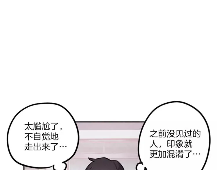 第4话 颠倒的世界 第44页