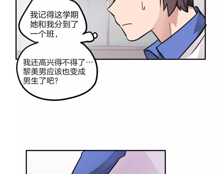 第4话 颠倒的世界 第47页
