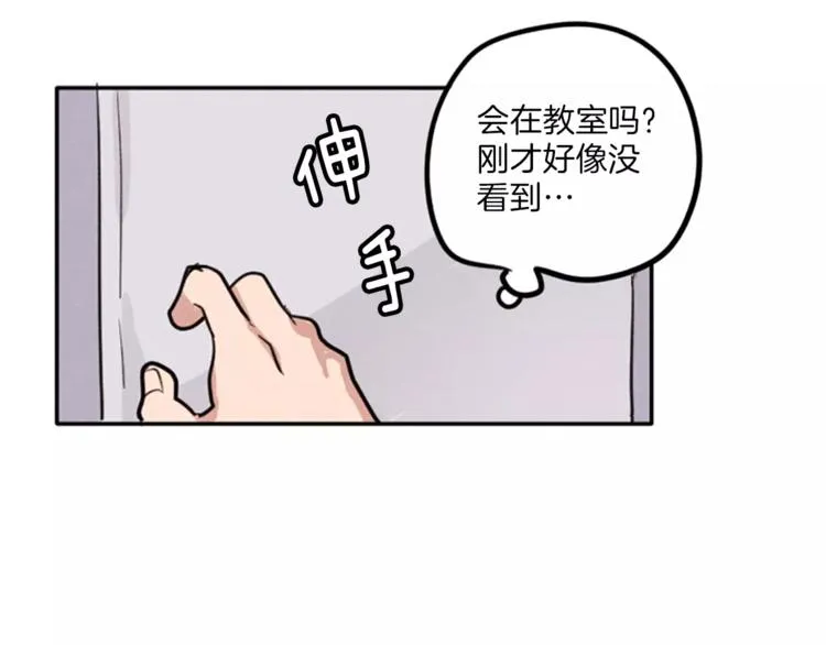第4话 颠倒的世界 第50页