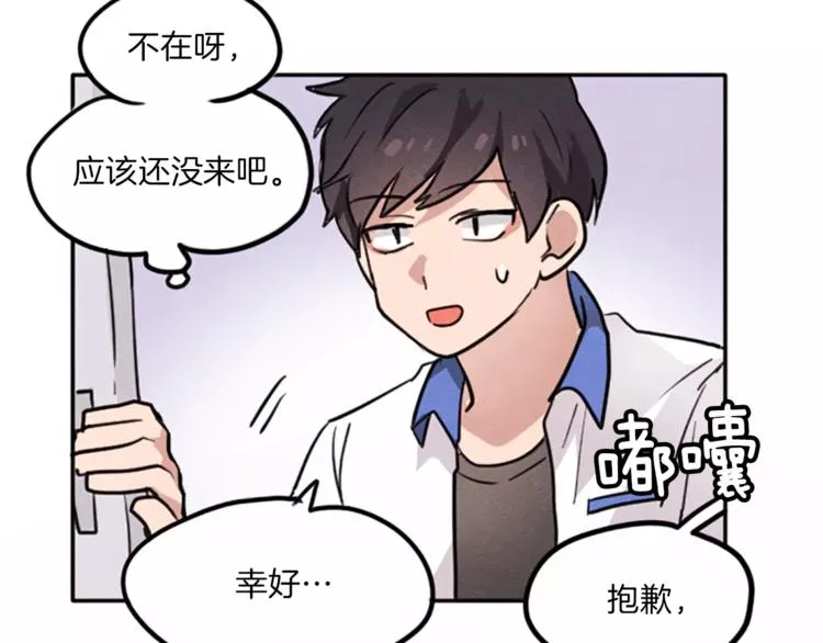 第4话 颠倒的世界 第52页