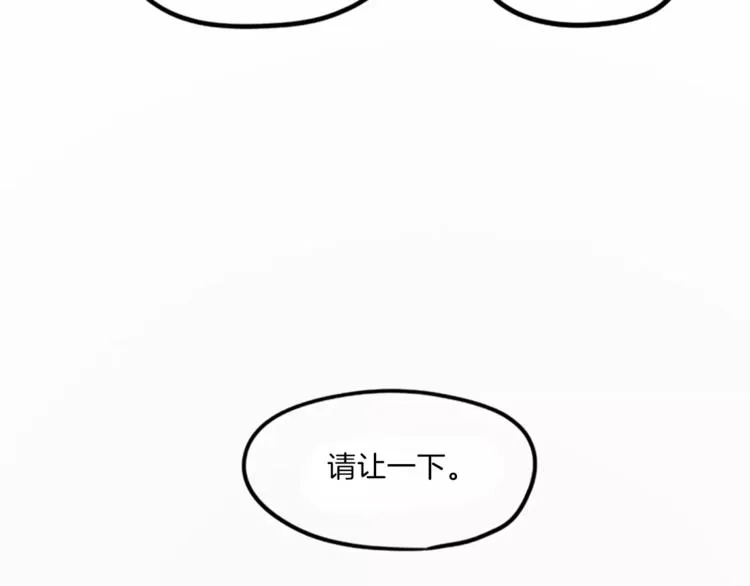 第4话 颠倒的世界 第53页