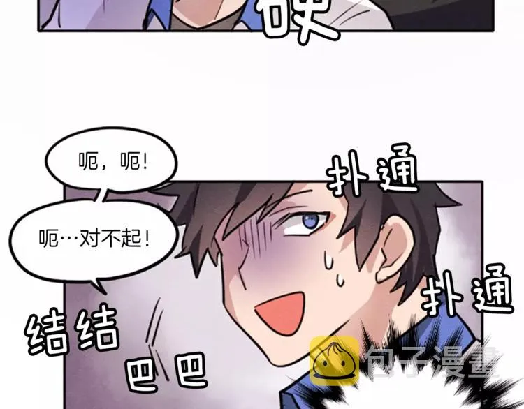 第4话 颠倒的世界 第55页