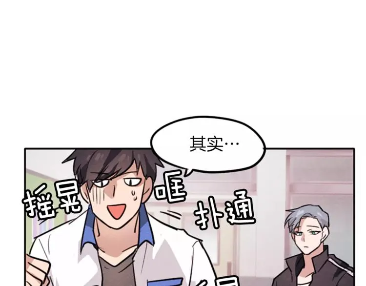第4话 颠倒的世界 第57页