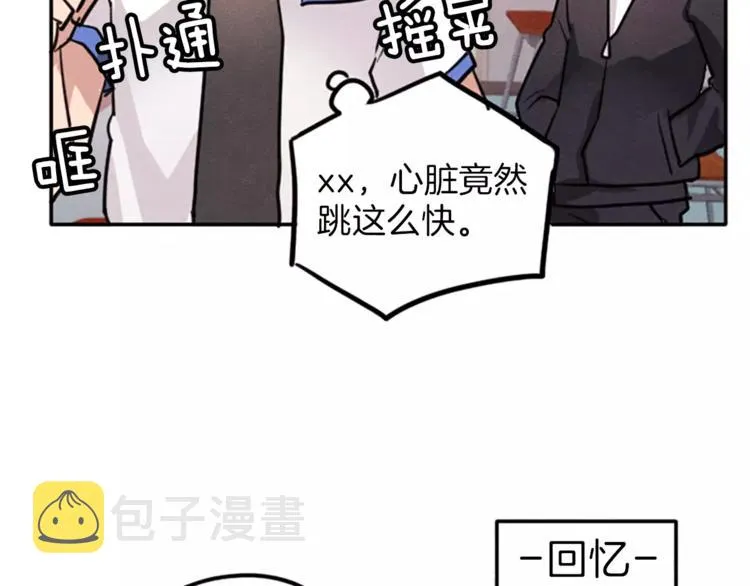 第4话 颠倒的世界 第58页
