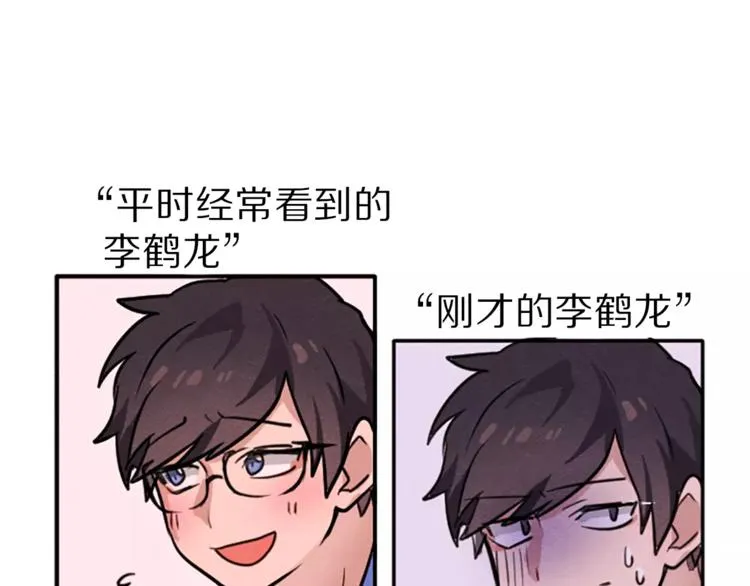 第4话 颠倒的世界 第63页