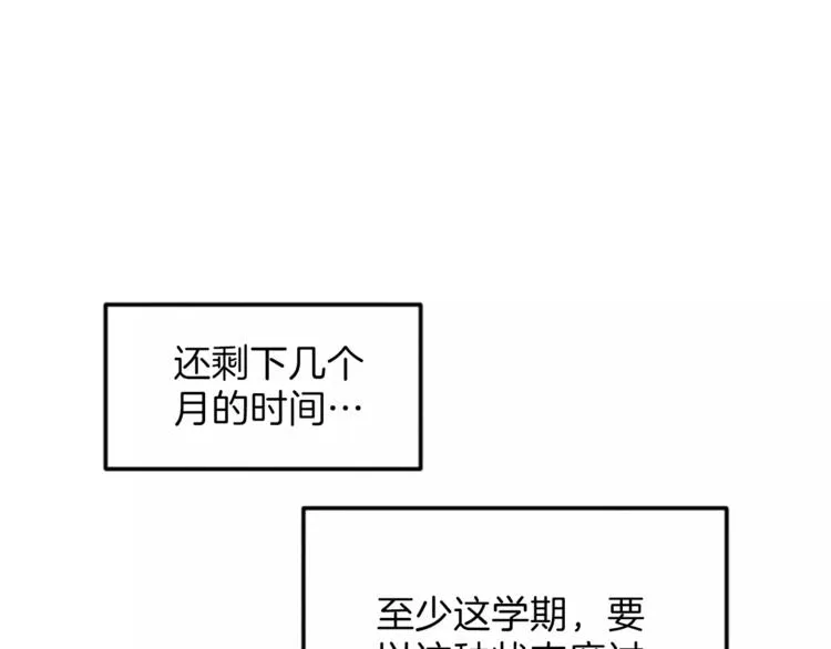 第4话 颠倒的世界 第66页