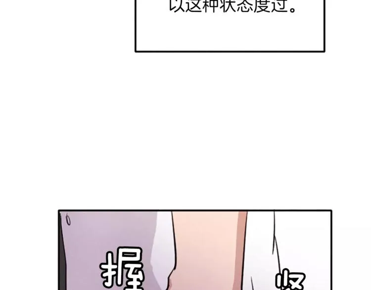 第4话 颠倒的世界 第67页
