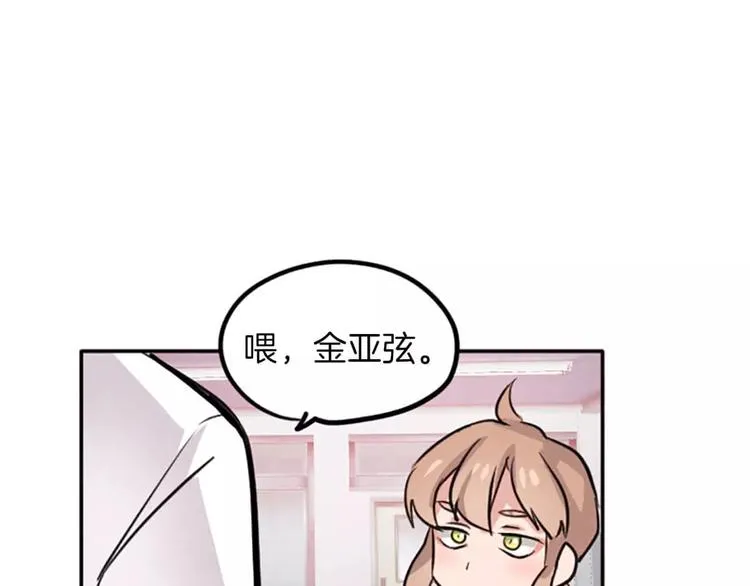 第4话 颠倒的世界 第70页