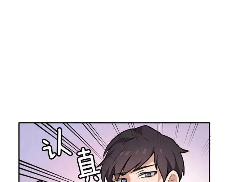 第4话 颠倒的世界 第72页