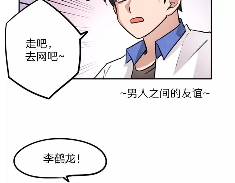 第4话 颠倒的世界 第73页