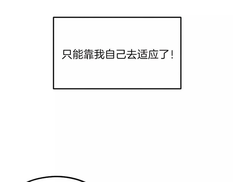 第4话 颠倒的世界 第75页