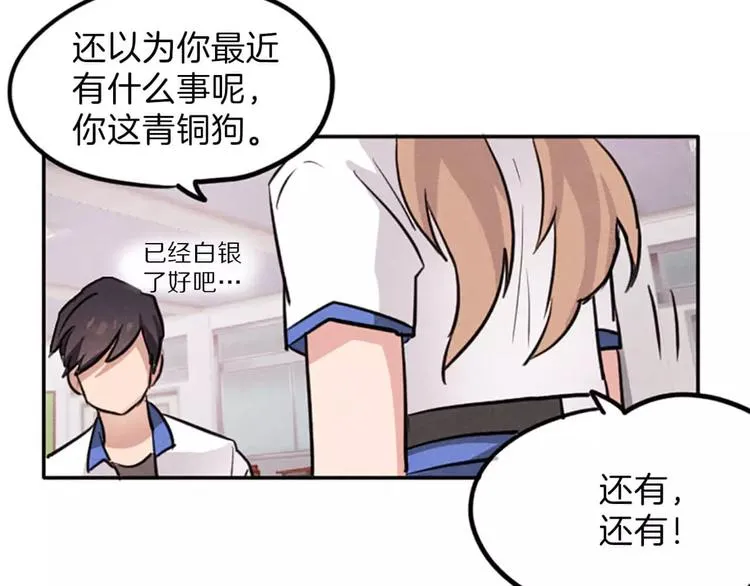 第4话 颠倒的世界 第76页
