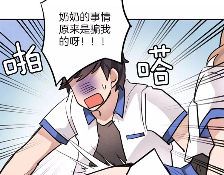 第4话 颠倒的世界 第78页
