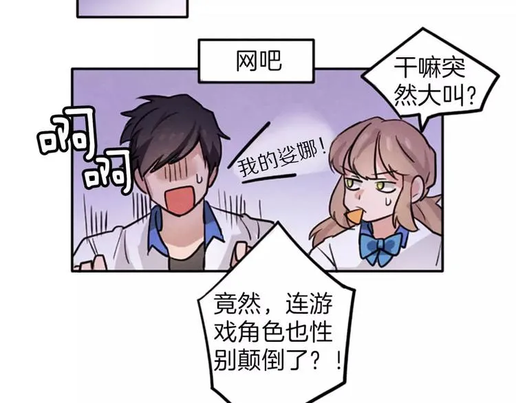第4话 颠倒的世界 第80页