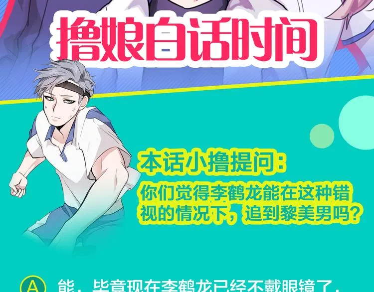 第4话 颠倒的世界 第85页