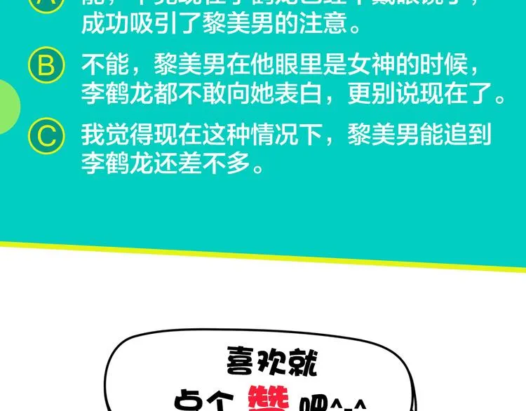 第4话 颠倒的世界 第86页