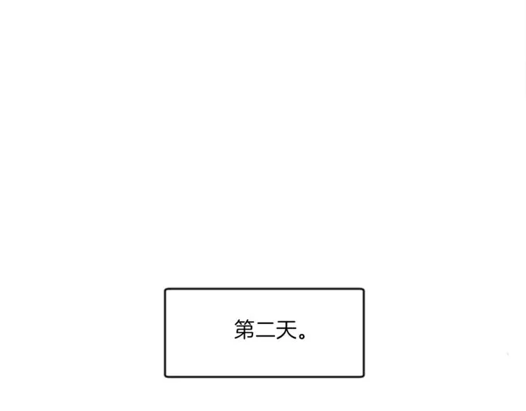 第3话 免费的视力矫正手术 第3页