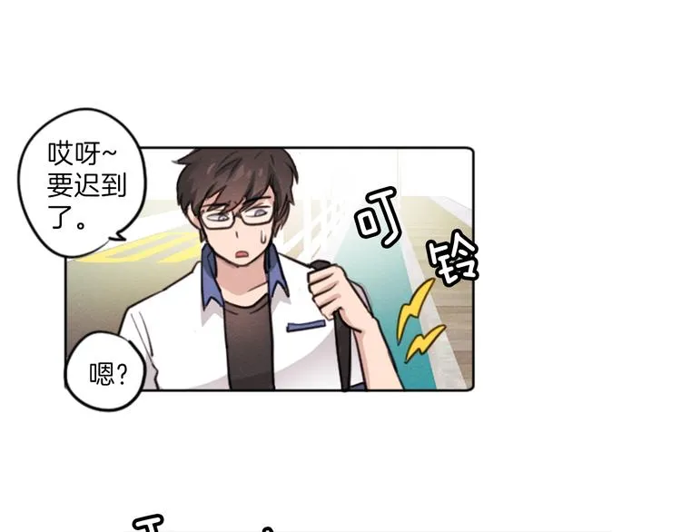 第3话 免费的视力矫正手术 第4页