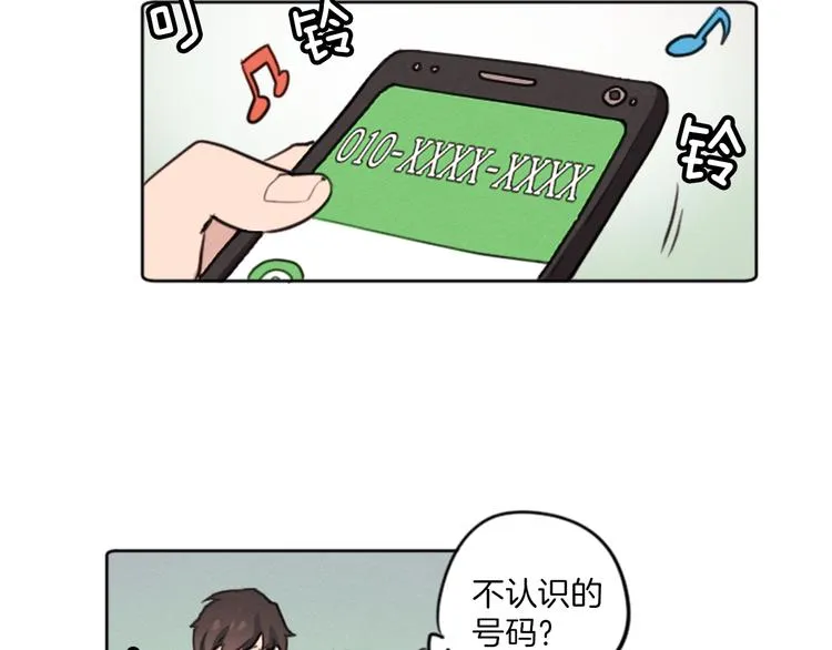 第3话 免费的视力矫正手术 第5页