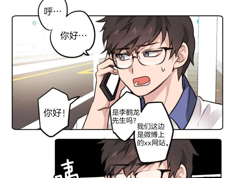 第3话 免费的视力矫正手术 第7页