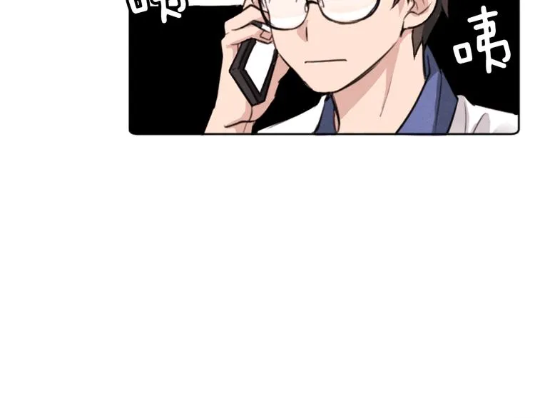 第3话 免费的视力矫正手术 第8页