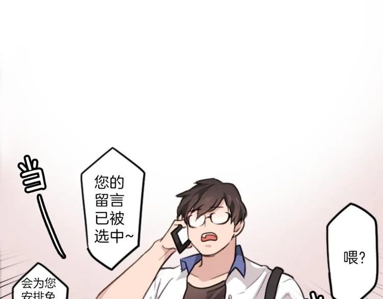 第3话 免费的视力矫正手术 第9页