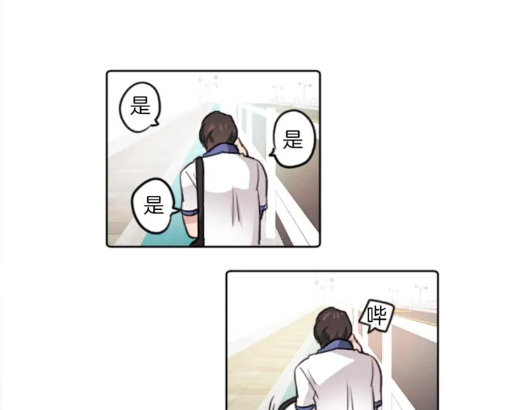 第3话 免费的视力矫正手术 第11页