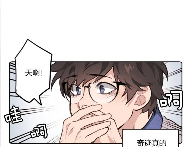 第3话 免费的视力矫正手术 第14页