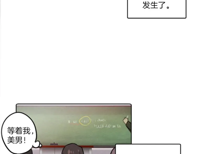 第3话 免费的视力矫正手术 第15页