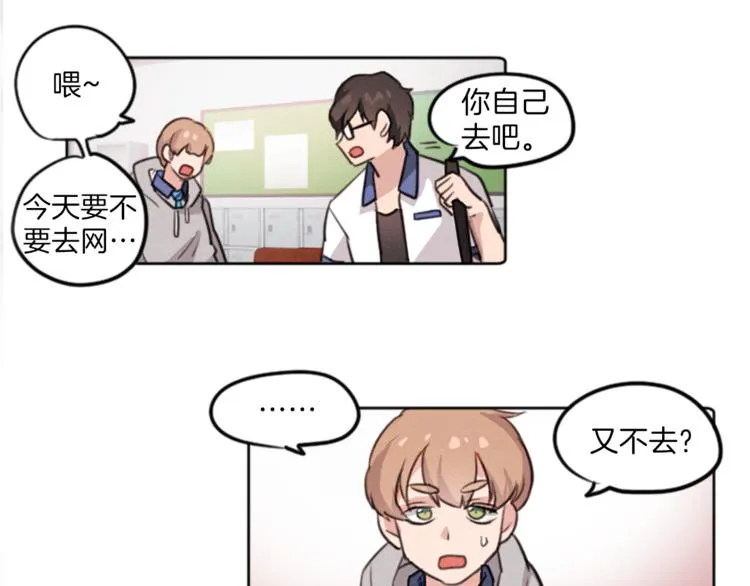 第3话 免费的视力矫正手术 第17页