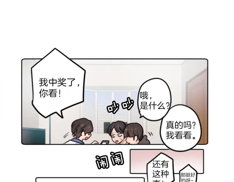 第3话 免费的视力矫正手术 第22页