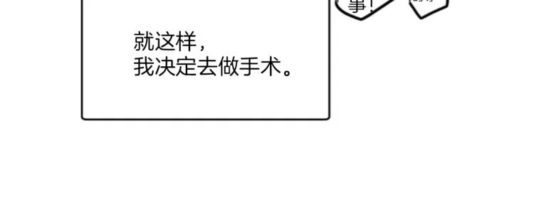 第3话 免费的视力矫正手术 第23页