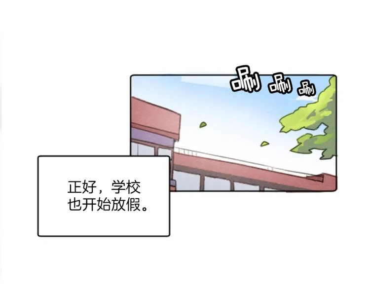 第3话 免费的视力矫正手术 第24页