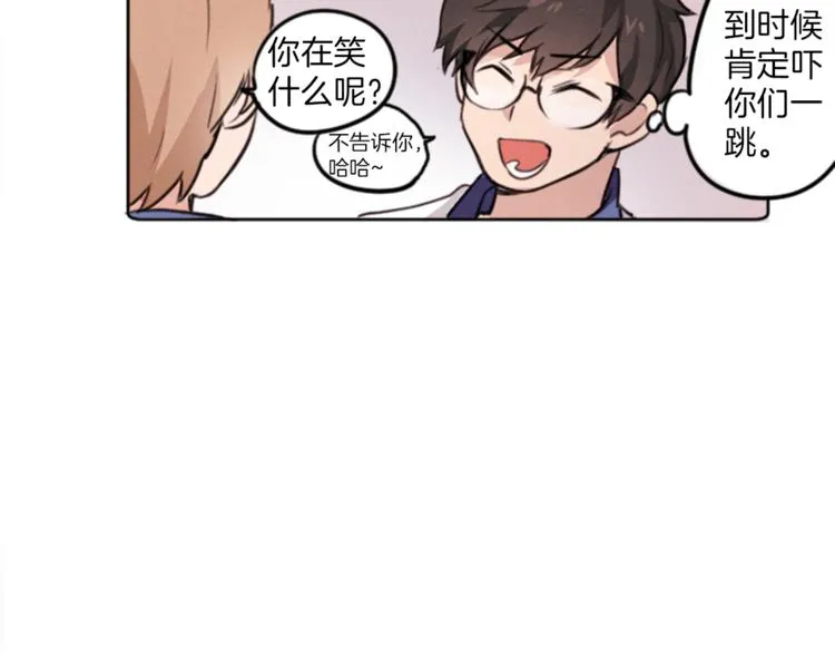 第3话 免费的视力矫正手术 第26页