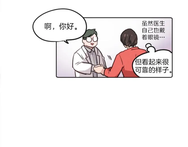 第3话 免费的视力矫正手术 第28页