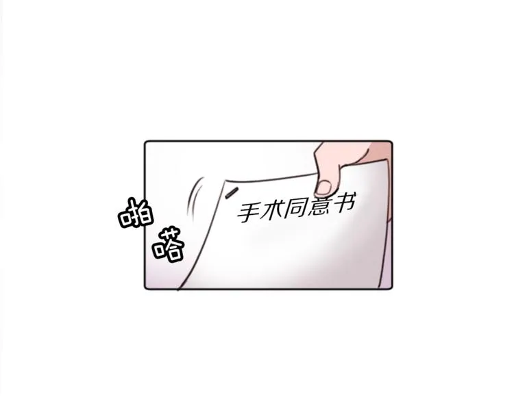 第3话 免费的视力矫正手术 第30页