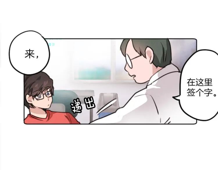 第3话 免费的视力矫正手术 第31页