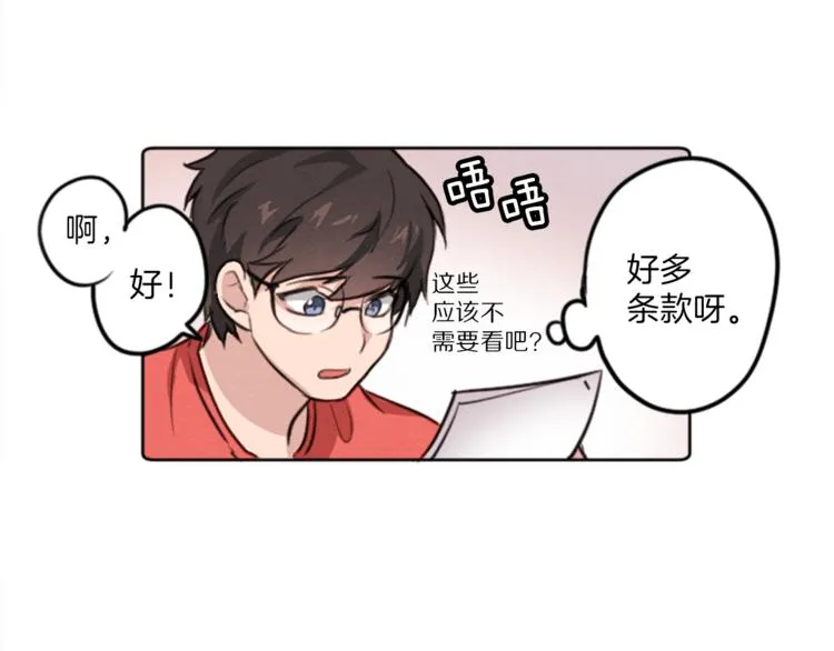 第3话 免费的视力矫正手术 第33页