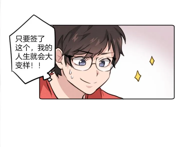 第3话 免费的视力矫正手术 第35页