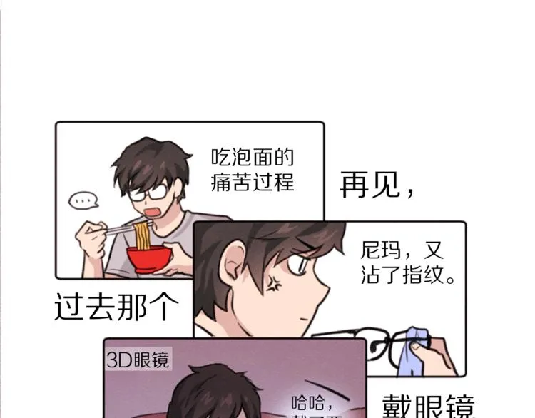 第3话 免费的视力矫正手术 第36页