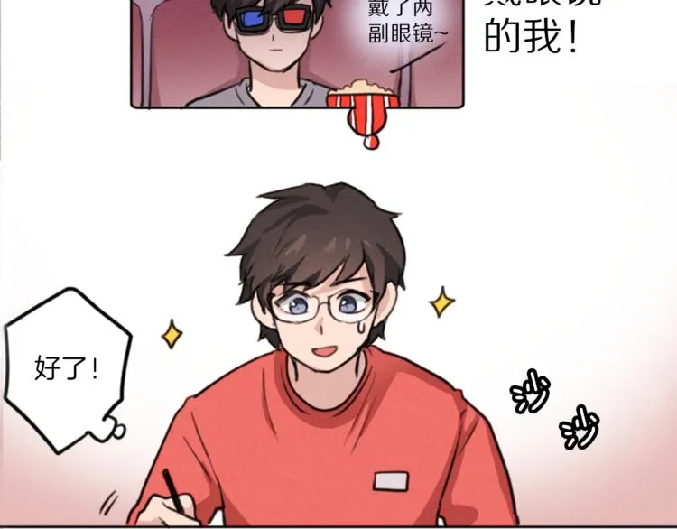 第3话 免费的视力矫正手术 第37页