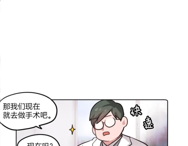 第3话 免费的视力矫正手术 第38页
