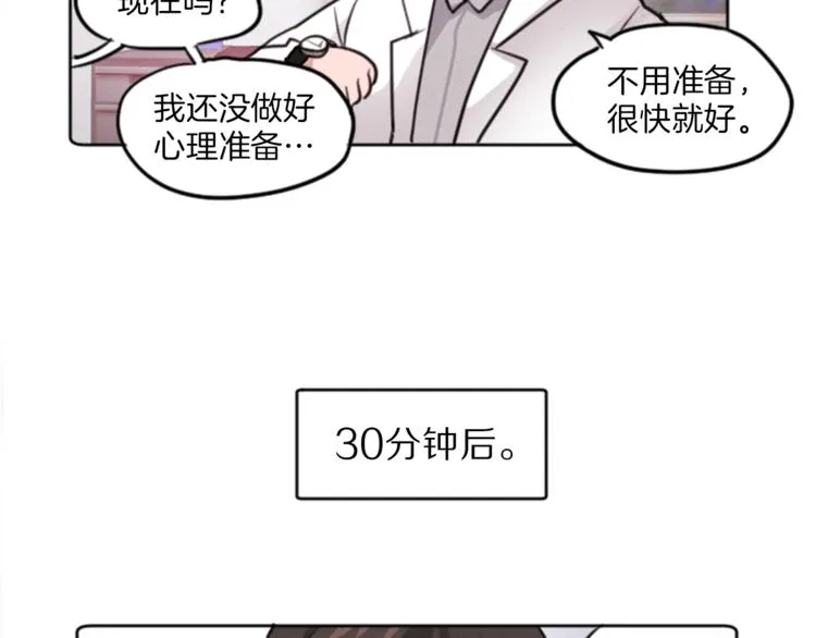 第3话 免费的视力矫正手术 第39页