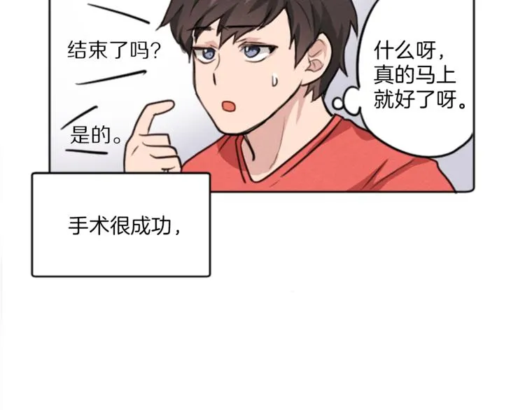 第3话 免费的视力矫正手术 第40页