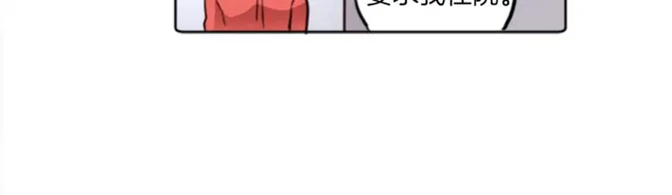 第3话 免费的视力矫正手术 第42页